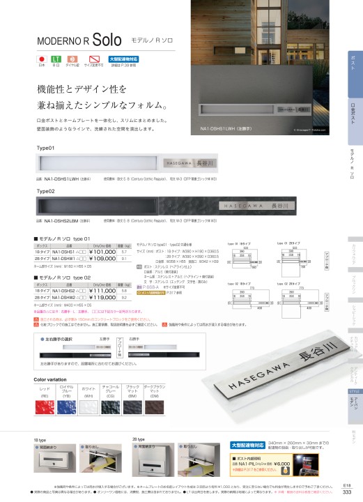 エクステリアカタログ