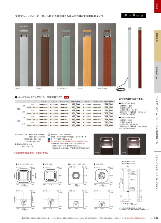 オンリーワンエクステリア