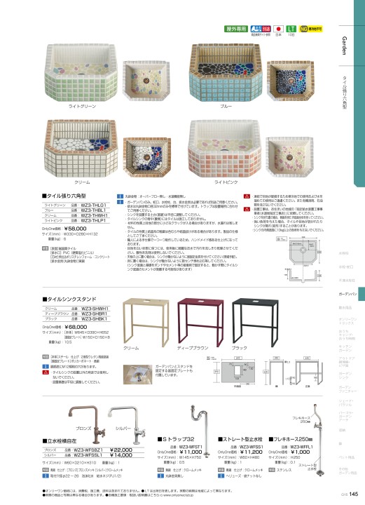 オンリーワン ガーデン＆リビング 2022