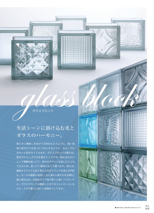 ガラスブロック グリーン色 45個セット商品（W190×H190×D80mm） - 4