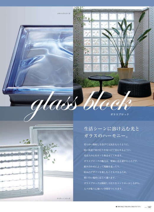 ガラスブロックサンバ 80個セット商品（W190×H190×D80mm） - 3
