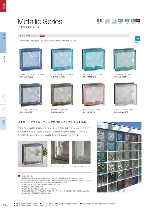 オーバーのアイテム取扱☆ 東京ガーデニングスタイルガラスブロック グレー色 60個セット商品 W190×H190×D80mm