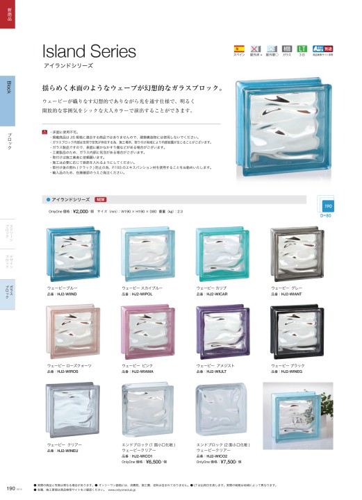 お得なキャンペーンを実施中 東京ガーデニングスタイルガラスブロック クリスタルマリンブルー 45個セット商品 W190×H190×D80mm 